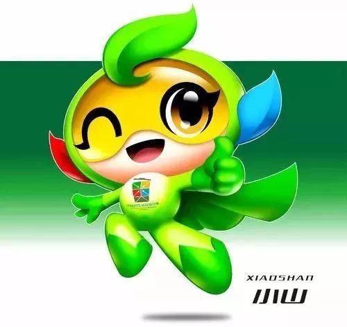 中山垃圾分類吉祥物創(chuàng)意設(shè)計(jì)大賽獲獎(jiǎng)作品